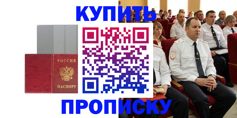 временная регистрация для школы в Тюкалинске