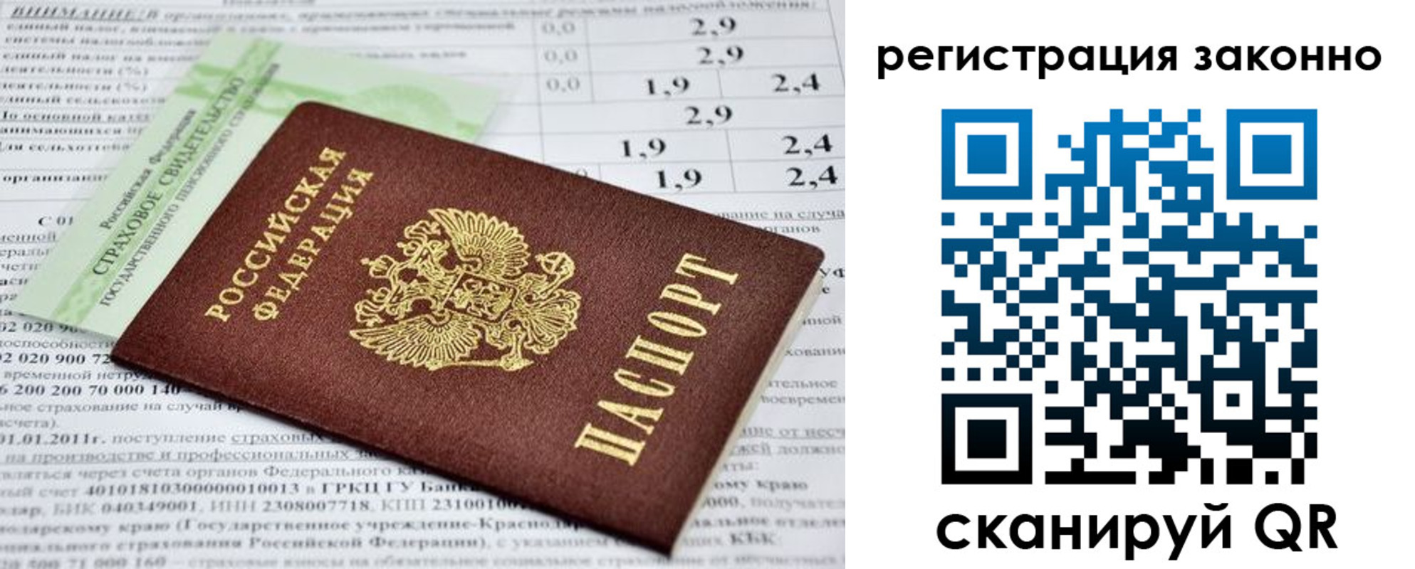 прописка поиск в Тюкалинске