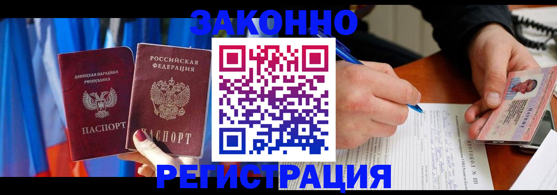 прописка штамп в Тюкалинске