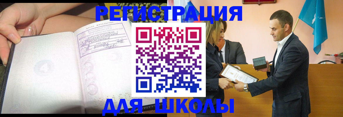 временная регистрация в Тюкалинске