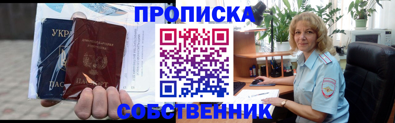 прописка в квартире в Тюкалинске